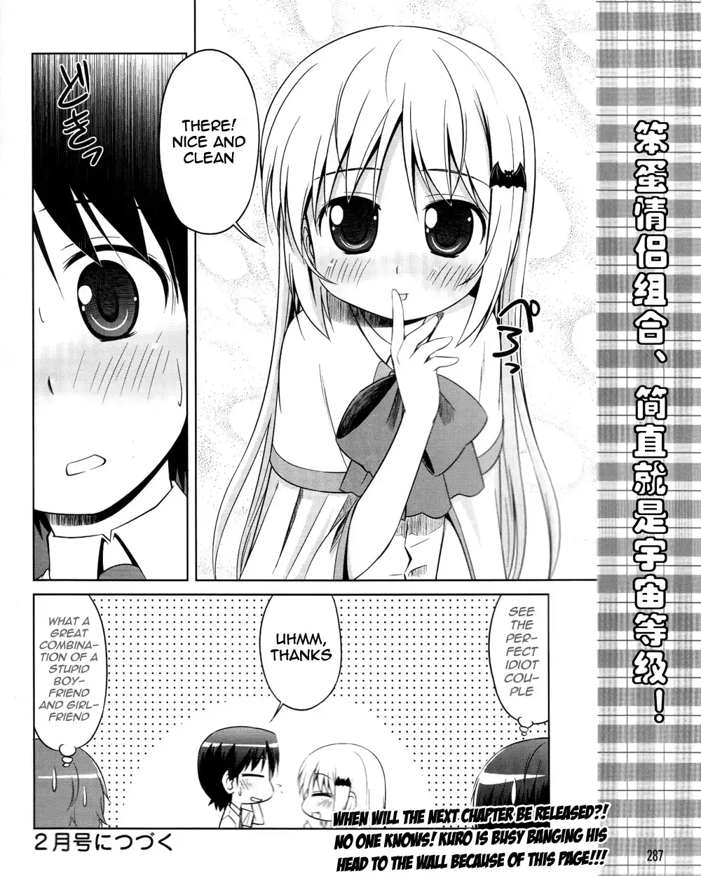 Little Busters! Kud Wafter Chapter 9 25